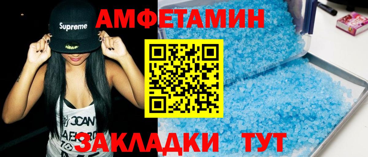 Amphetamine  Вход с VPN  Анапа  АМФ Premium 