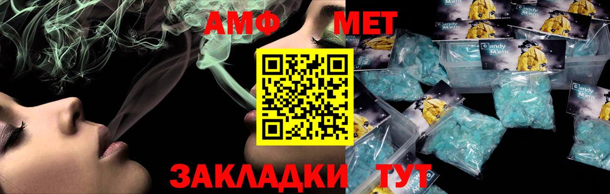 Амфетамин Розовый Анапа