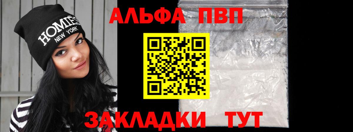 A PVP Crystall  Alpha PVP крисы CK  Анапа  Вход с VPN 