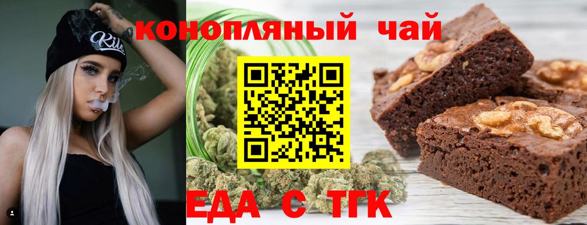 Canna-Cookies конопля  Вход с VPN  Анапа 