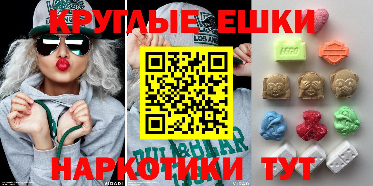 Ecstasy Cube  Вход с VPN  Анапа  Экстази  ЭКСТАЗИ таблы 