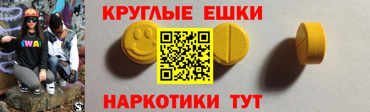 Экстази 280 MDMA Анапа