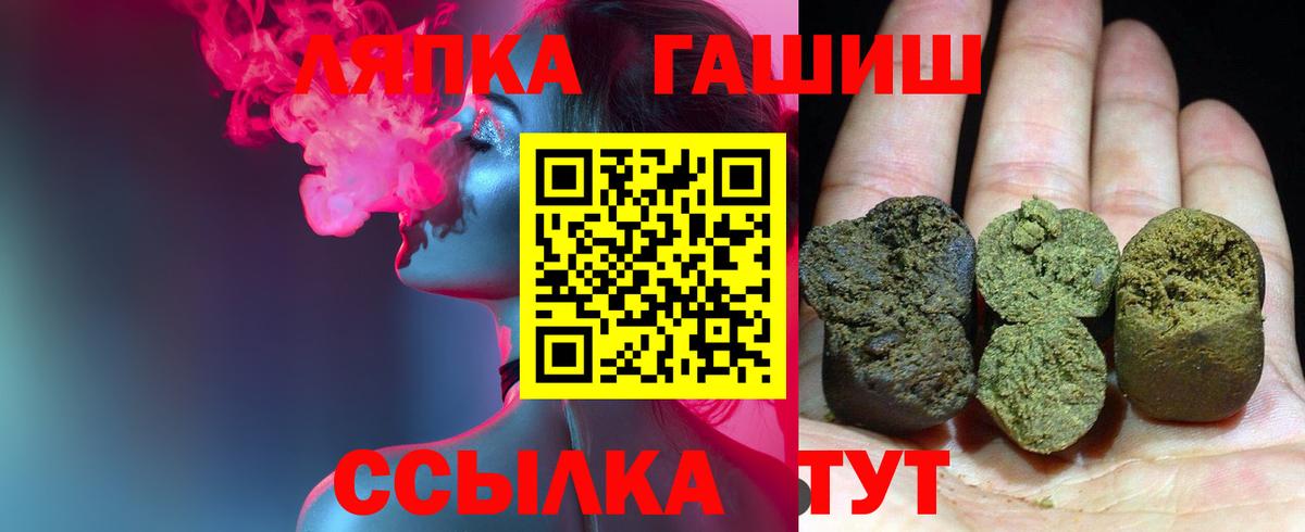 Гашиш Ice-O-Lator Анапа