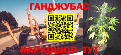 марихуана Абинск