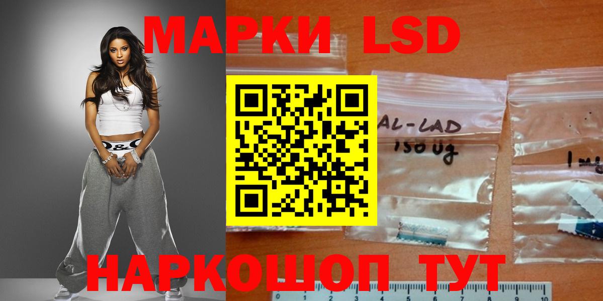LSD-25 экстази ecstasy Анапа