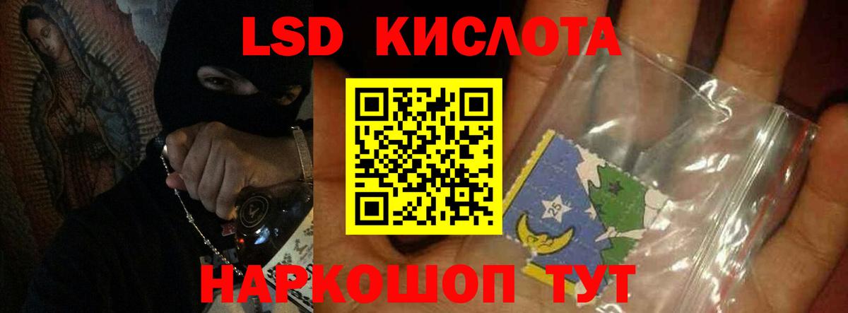 LSD-25 экстази кислота  ЛСД экстази ecstasy  Лсд 25 экстази  Вход с VPN  Анапа 