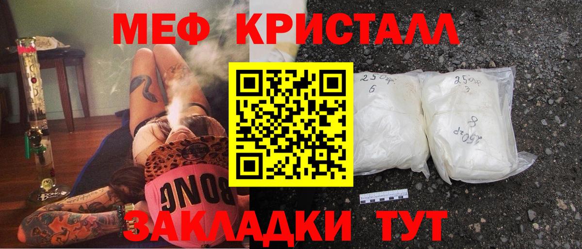 МЕФ кристаллы  Мефедрон  Мефедрон  Анапа  Мефедрон VHQ  Вход с VPN 