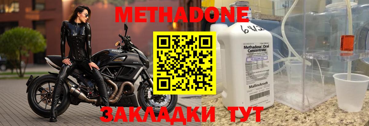 мега как зайти  Метадон мёд  МЕТАДОН мёд  Вход с VPN  Анапа 