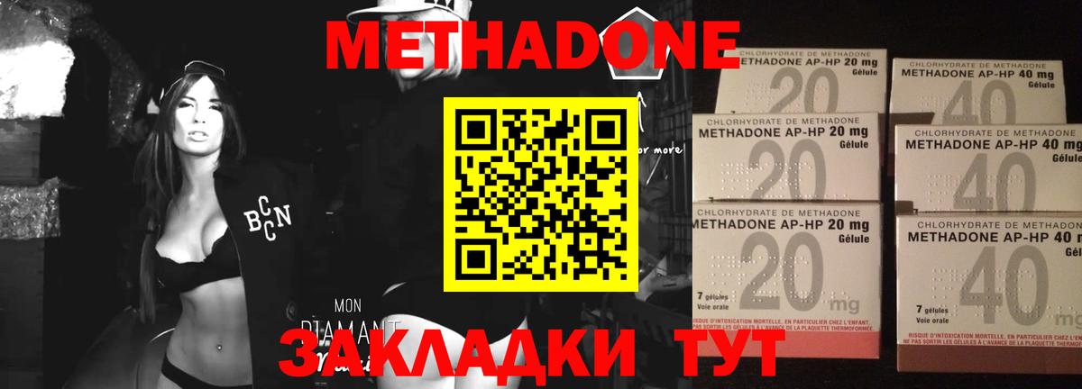 Анапа  Канабис  COCAIN  Вход с VPN  Меф МЯУ МЯУ   Гашиш 