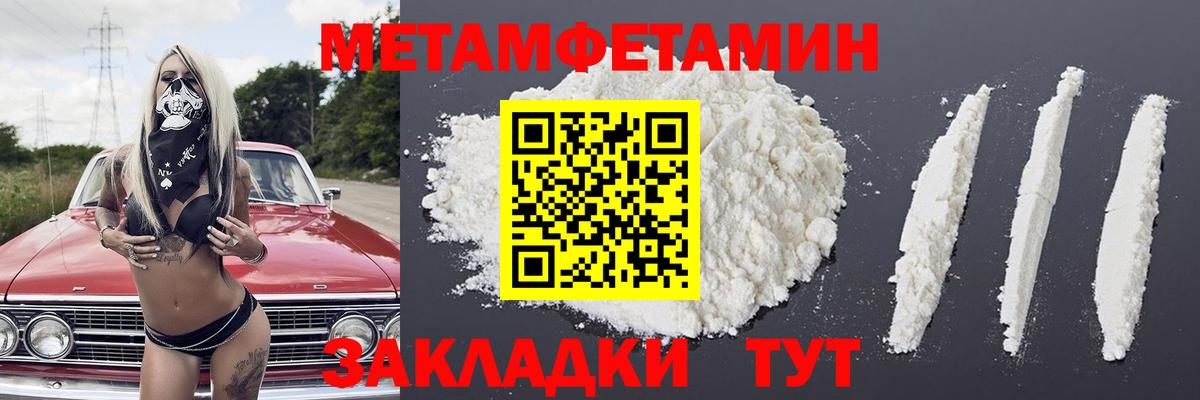 Первитин кристалл Анапа