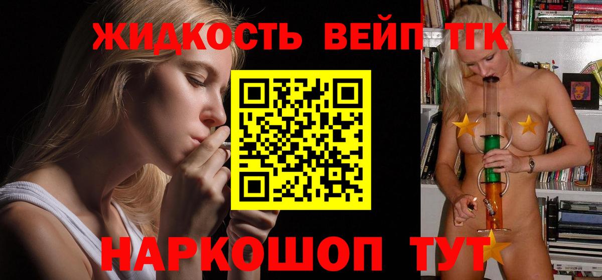 Дистиллят ТГК Wax Анапа