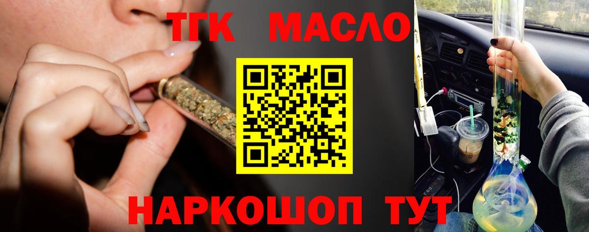 Анапа  ТГК жижа  Вход с VPN 